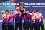 开云体育APP下载-【观察】国乒双双折桂，女队无忧，男队需居安思危